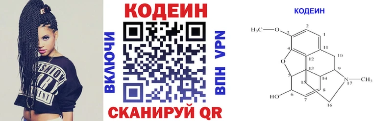 Купить  Дно  Кодеиновый сироп Lean Purple Drank 