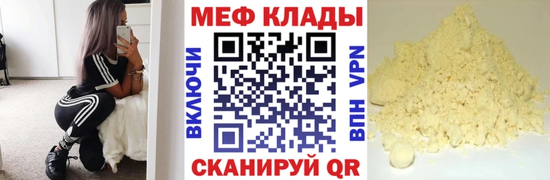 МЯУ-МЯУ VHQ  Купить закладки  Дно 