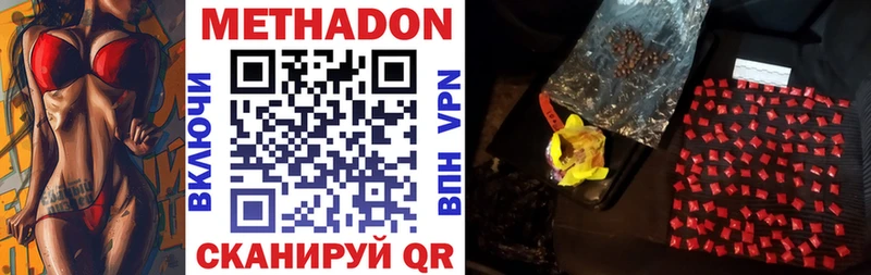 Метадон VHQ  Купить где  Дно 
