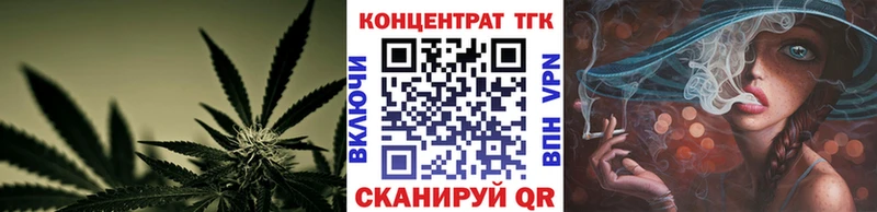 ТГК вейп с тгк  Купить закладки  Дно 